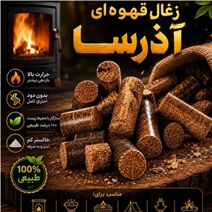 زغال قهوه ای(40 کیلو گرم)
