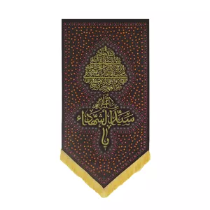 بیرق طرح گلشن سیدالشهداء ماهد