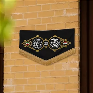 کتیبه انا علی العهد