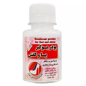 پودر بوگیر کفش و پا رایحه شیرین 