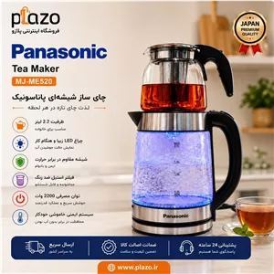 چای ساز روهمی پاناسونیک 