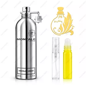 عطر مونتال چاکلت (شکلات مونتال) گرید H