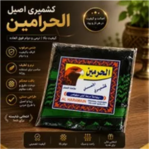 چفیه الحرمین سبز مشکیشال عربی طرح فلسطینی