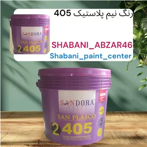 رنگ نیم پلاستیک گالن 405 ساندورا