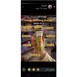 ضدافتاب کلاژن ساز وووکالی