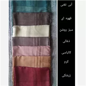 روسری نخی بزرگ تک رنگ مجلسی حاشیه زرک دار با ایستایی عالی