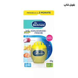 بوگیر یخچال دکتر بکمن Dr Beckmann مدل FRISCHE رایحه لیمویی وزن 40 گرم