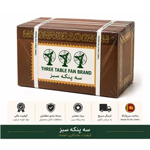 چای سه پنکه سبز اکبر اصل سریلانکا (عمده)