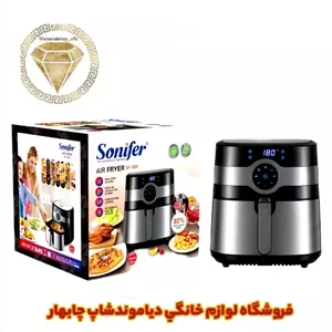 ُسرخ کن سونیفر 8 لیتر 2000 وات مدل 1031