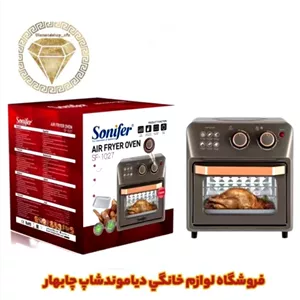 سرخ کن سونیفر مدل SF1027