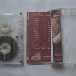 نوار کاست موسیقی ایرانی شماره 61