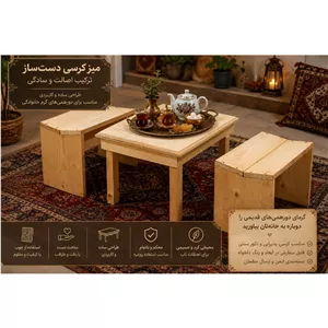میز و کرسی دست ساز  