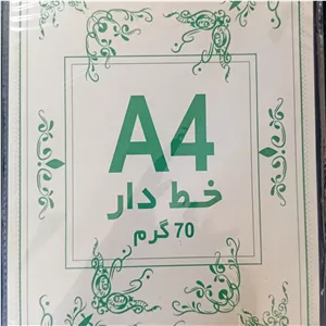 کاغذ خط دار A4 - بسته 50 تایی