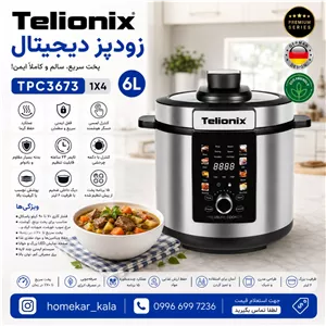 زودپز دیجیتال تلیونیکس 3673