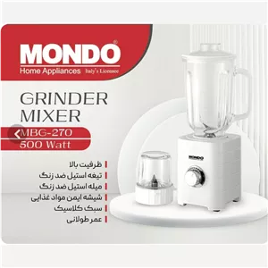 آسیاب مخلوط کن موندو
