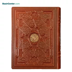 کتاب قرآن نفیس و معطر لیزری بصیر همراه با قاب بازشو