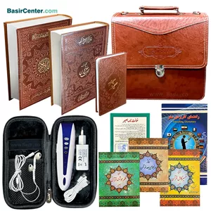 قلم قرآنی بصیر8 گیگ BSR280بسته 10 (درشت خط) با قرآن 1208 صفحه و کلیات مفاتیح