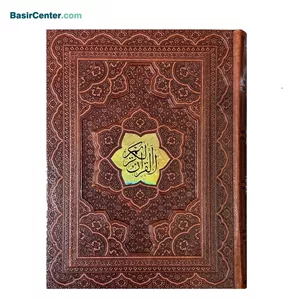کتاب نفیس قرآن چرمی برجسته پلاک دار همراه با جعبه
