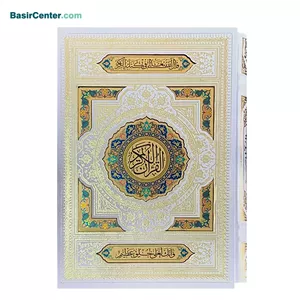 کتاب نفیس قرآن سفید پلاک طلایی رنگی بصیر با قاب کشویی