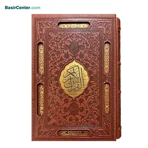 کتاب قرآن نفیس بصیر با قاب چرمی (ترمو) لیزری
