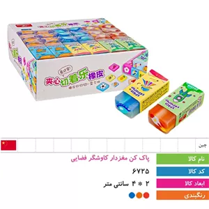 پاک کن مغزدار فضایی