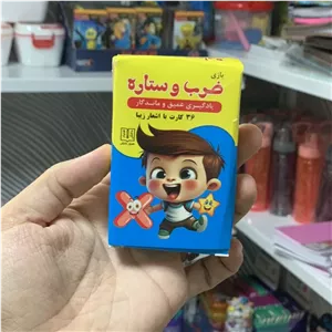 بازی ضرب و ستاره (کارت یادگیری جدول ضرب) همیار دانش