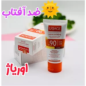 ضدآفتاب اوریاژ spf90 