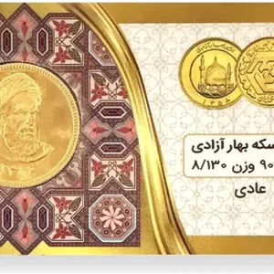 سکه غیر بانکی 