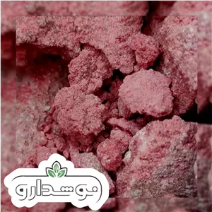 باریجه (جوشیر یا جاوشیر) 450 گرمی (پسکرایه)