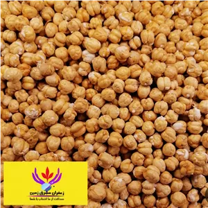 نخود شور دوآتیشه یک کیلو مشرق زمین