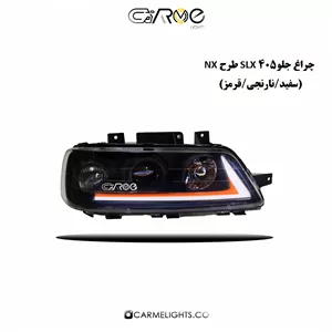 چراغ جلو 405 SLX طرح NX