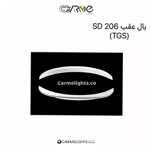 بال عقب 206 207 SD