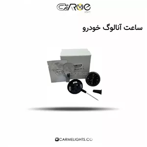 ساعت آنالوگ خودرو