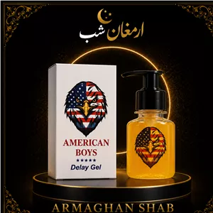 ژل تاخیری بویز  