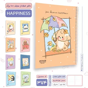 دفتر مجلد سیمی 100 برگ پیتیکو