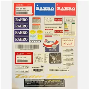 انواع برچسب فنی موتور پک رهرو پک هندا پک کویر پک زیگما
