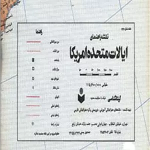 نقشه راهنمای ایالات متحده امریکا 70 50 (کد 127)،(گلاسه)
