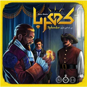بازی کهربا (splendor)