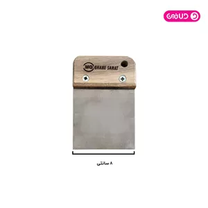 لیسه فنری دسته چوبی 8 سانتی mg