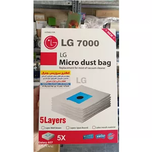 پاکت جاروبرقی ال جی 7000 5عددی - میکرو فیلتر 