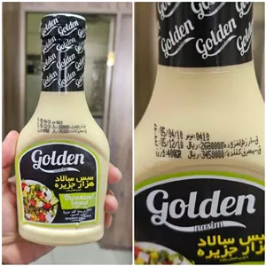 سس هزار جزیره گلدن نسیم 400 گرمی پک 75 عددی
