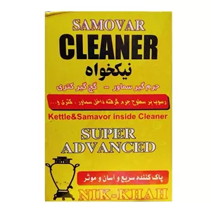 جرم گیر پودری کتری و سماور نیکخواه کدN1020