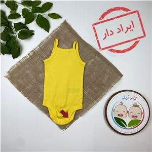 ایراد دار _ بادی نوزادی دخترانه آستین تاپ برند لوپیلو طرح ساده بندی زرد رنگ - 2 تا 6 ماه نام نیکو