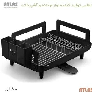 جاظرفی یک طبقه پلاستیک اطلس مدل شقایقسینی استیل 304 ضد زنگ