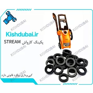 پکینگ کارواش استریم
