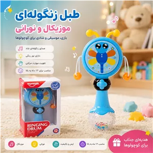 جغجغه طبلک موزیکال کودک مدل HUANGER مناسب 3 سال به بالا