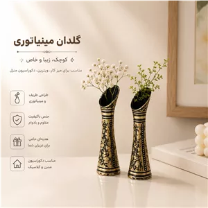 گلدان مینیاتوری رومیزی برنجی هندی 2 عددی