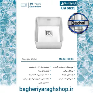 سینک ایلیا استیل مدل 6004