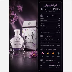 ادکلن اینفینیتی لاو 100میل زنانه (love infinity)