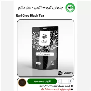 چای ارل گری